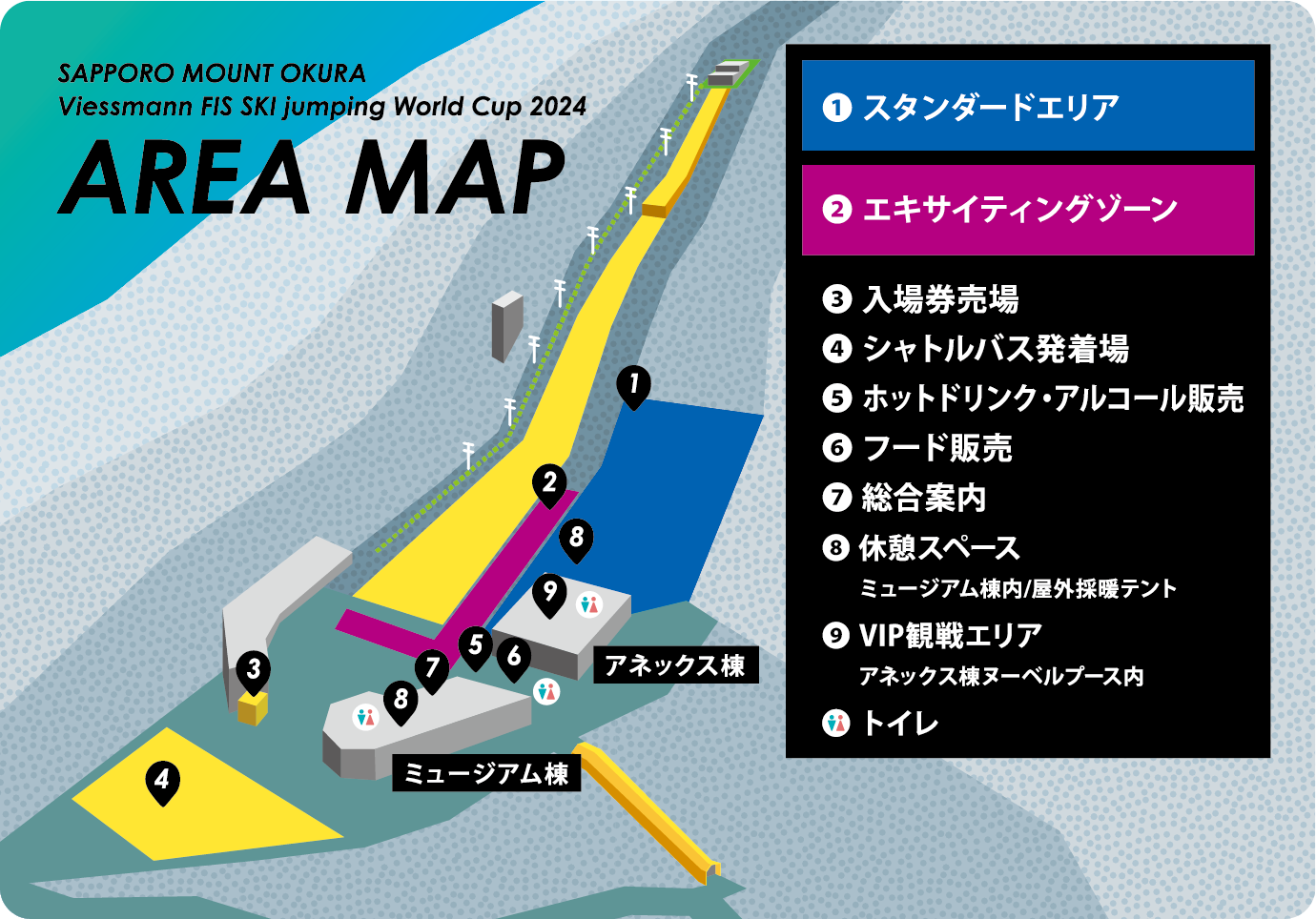 FIS ワールドカップ2020 札幌大会 会場図