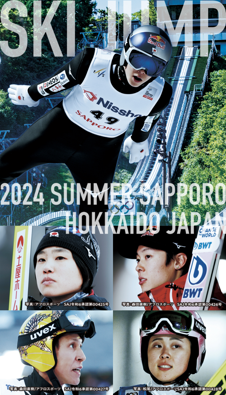 FIS スキージャンプワールドカップ2024 札幌大会
